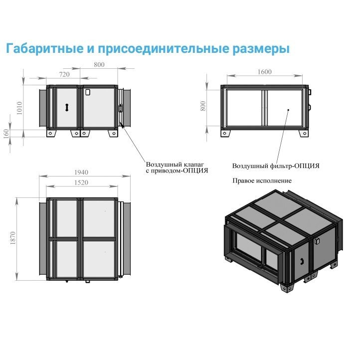 Вытяжная вентиляционная установка Breezart 20000 Extra AC
