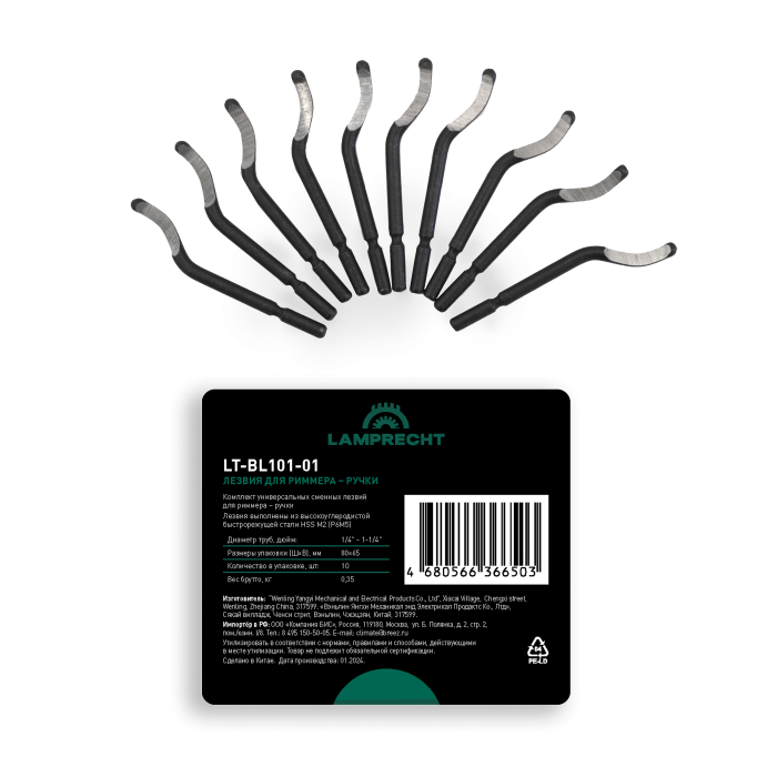 Лезвие для риммера LT-BL101-01