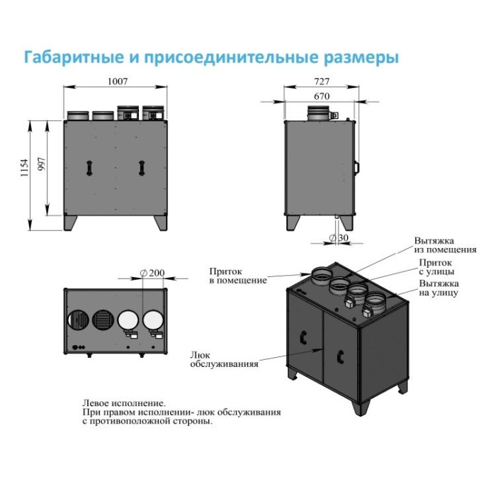 Приточно-вытяжная вентиляционная установка Breezart 1000FC Lux RP VB 4,8-380