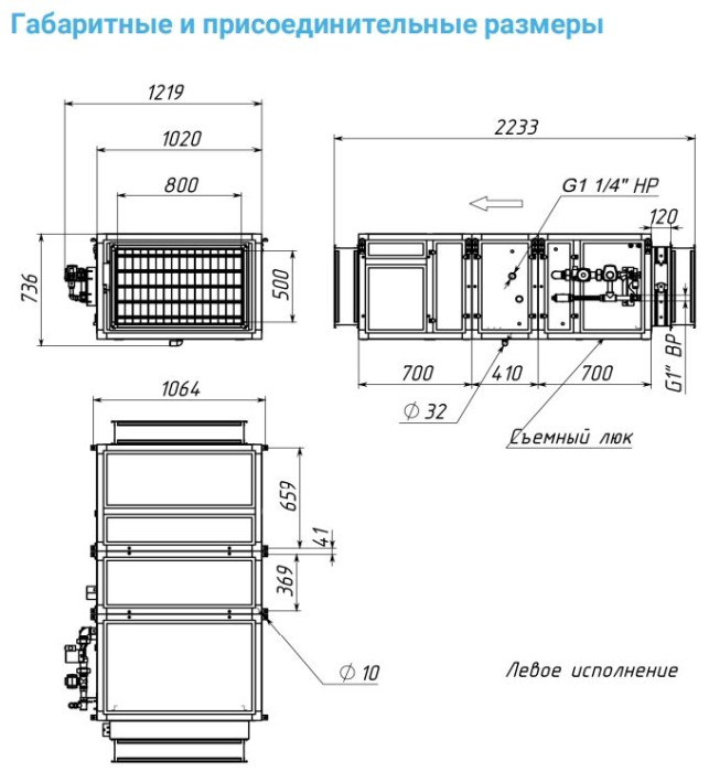 Приточная вентиляционная установка Breezart 6000-C Aqua W