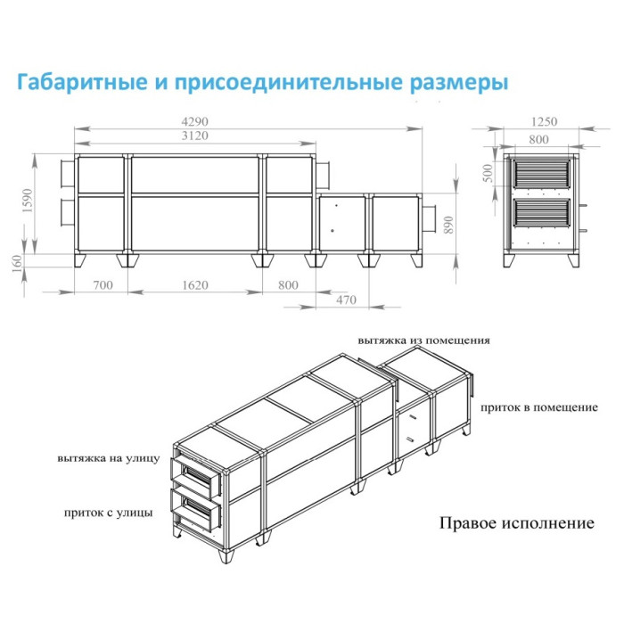 Приточно-вытяжная вентиляционная установка Breezart 6000-C Lux RP F PB 45