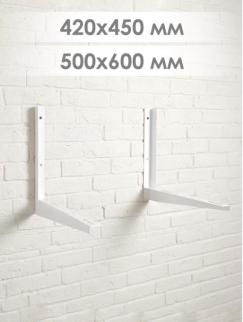 Кронштейн 420x450мм, S=2,0мм, (нагрузка 50 кг), пара SPL-4245УS
