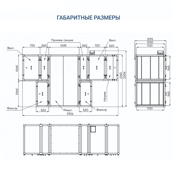 Приточно-вытяжная вентиляционная установка Turkov Zenit Standart S 8050 E