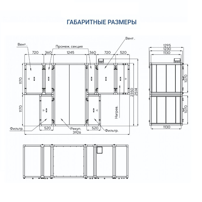 Приточно-вытяжная вентиляционная установка Turkov Zenit Standart S 9050 E