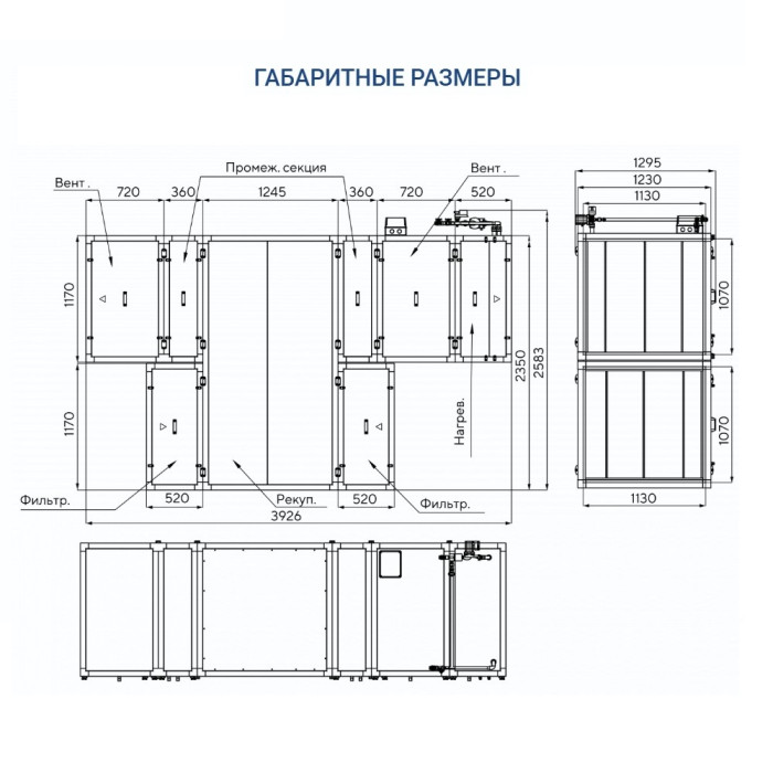 Приточно-вытяжная вентиляционная установка Turkov Zenit Standart S 9050 W
