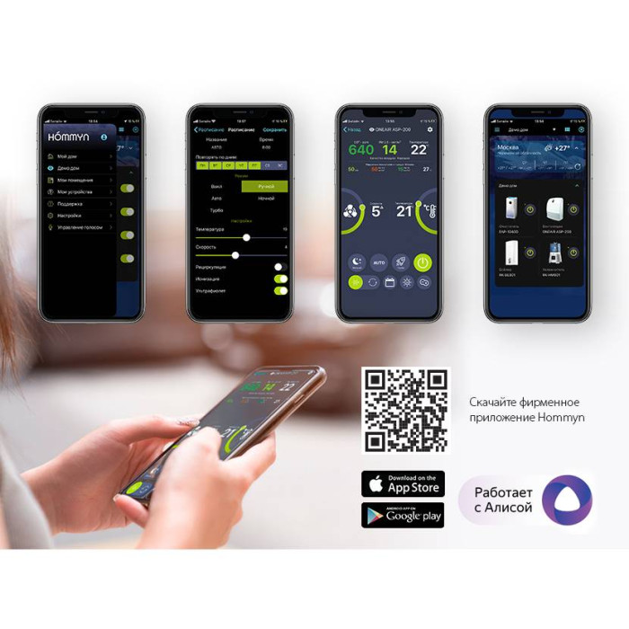 Проветриватель помещения Ballu ONEAIR ASP-200S