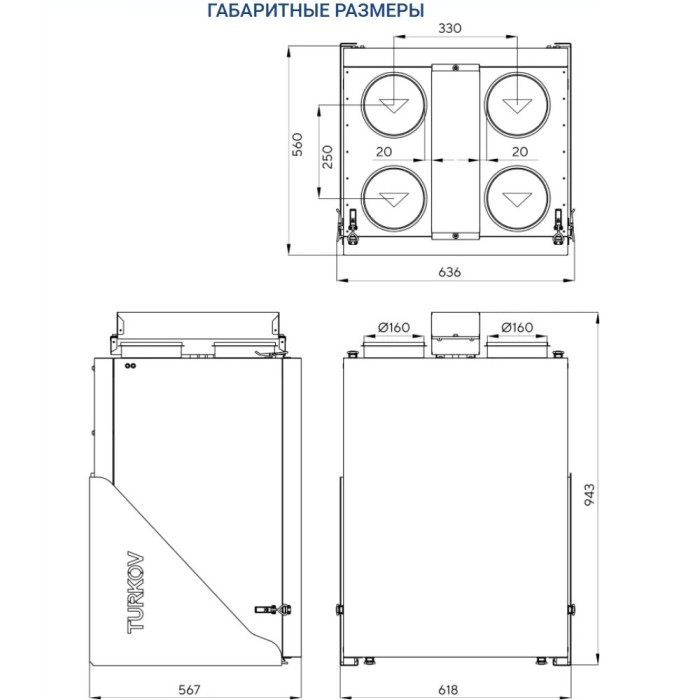 Приточно-вытяжная вентиляционная установка Turkov Zenit Standart V 370 PE