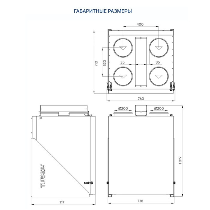 Приточно-вытяжная вентиляционная установка Turkov Zenit Standart V 510 E