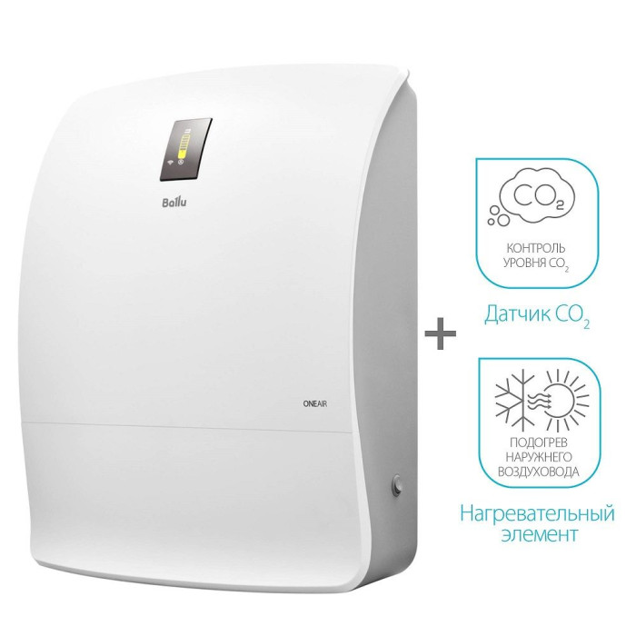 Проветриватель помещения Ballu ONEAIR ASP-200SPMAX