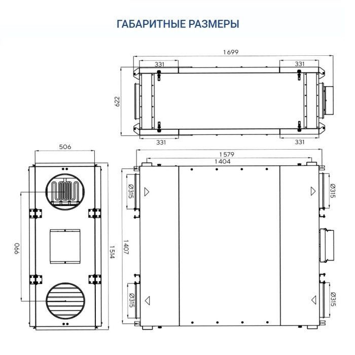 Приточно-вытяжная вентиляционная установка Turkov Zenit Standart X 1400 9E
