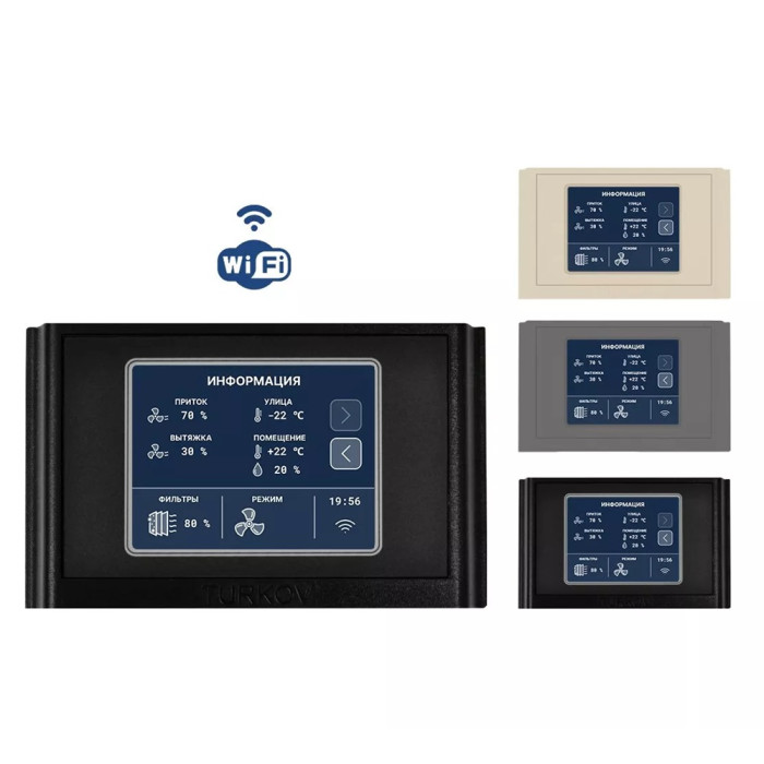 Приточно-вытяжная вентиляционная установка Turkov Zenit Standart X 370 E