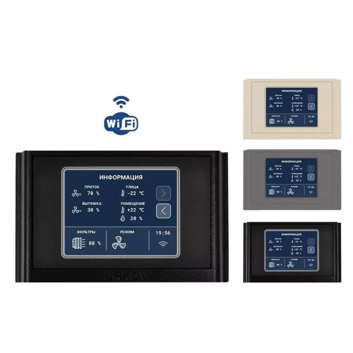 Приточно-вытяжная вентиляционная установка Turkov Zenit Standart X 700 1,5/3E