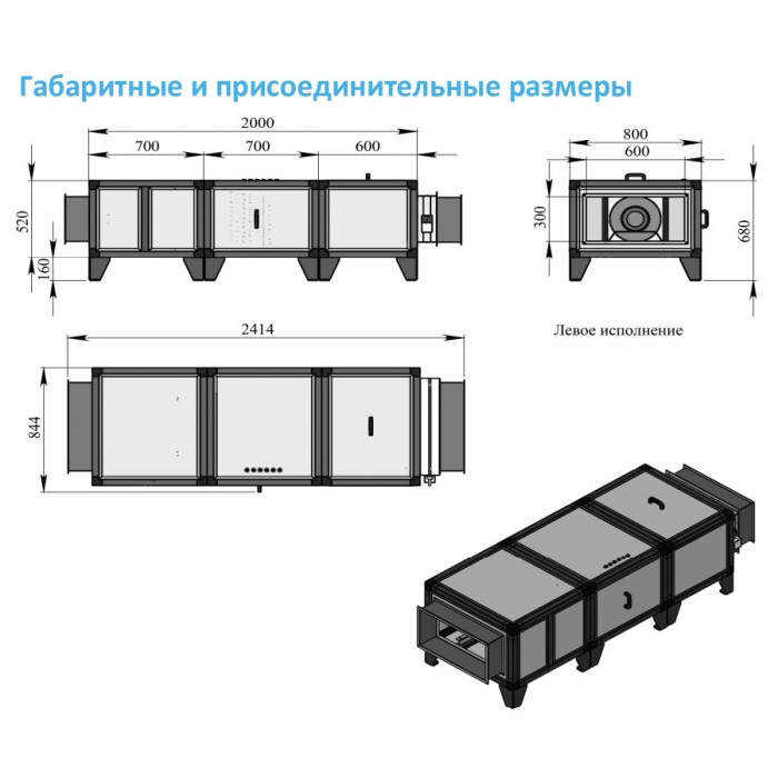 Приточная вентиляционная установка Breezart 2700 Lux AC 45