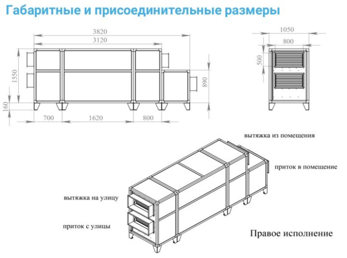 Приточно-вытяжная вентиляционная установка Breezart 4500-C Lux RP PB 22,5