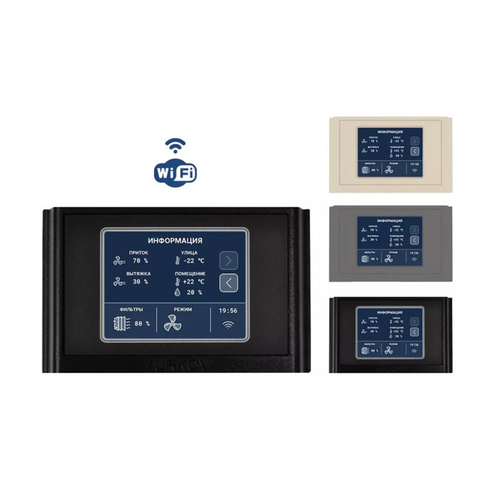 Приточно-вытяжная вентиляционная установка Turkov Zenit Cool Heco V 750 W