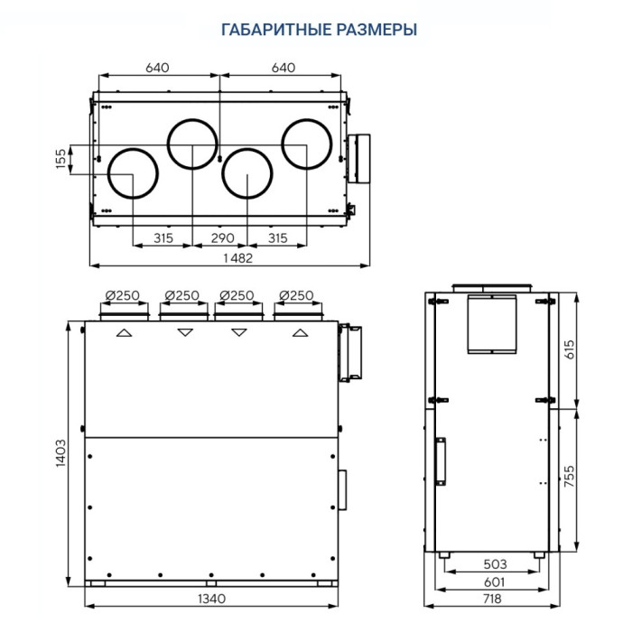 Приточно-вытяжная вентиляционная установка Turkov Zenit Cool Heco V 900 E