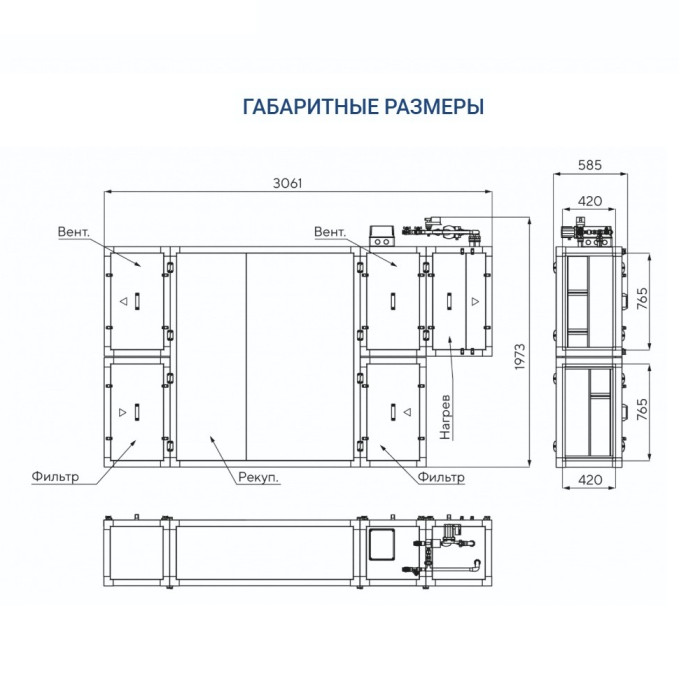 Приточно-вытяжная вентиляционная установка Turkov Zenit HECO S 2100 W