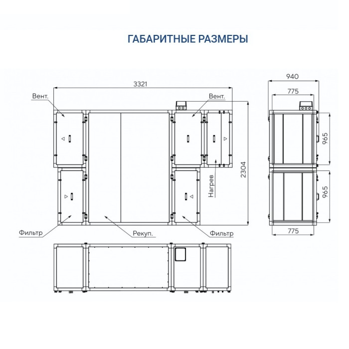 Приточно-вытяжная вентиляционная установка Turkov Zenit HECO S 6100 E