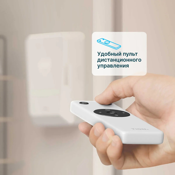 Проветриватель помещения Тион Bio X Base