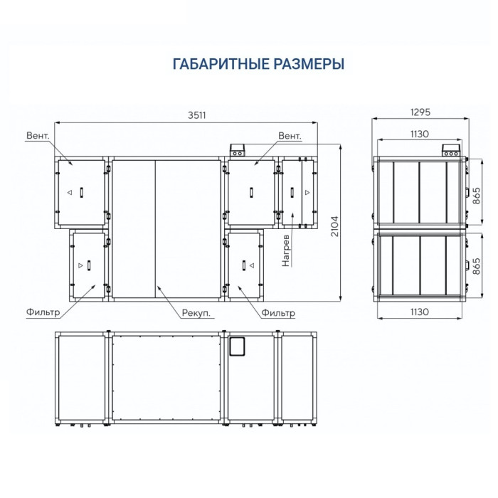 Приточно-вытяжная вентиляционная установка Turkov Zenit HECO S 7100 E