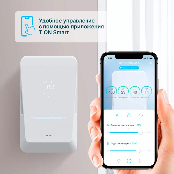 Проветриватель помещения Тион Bio X SM Base