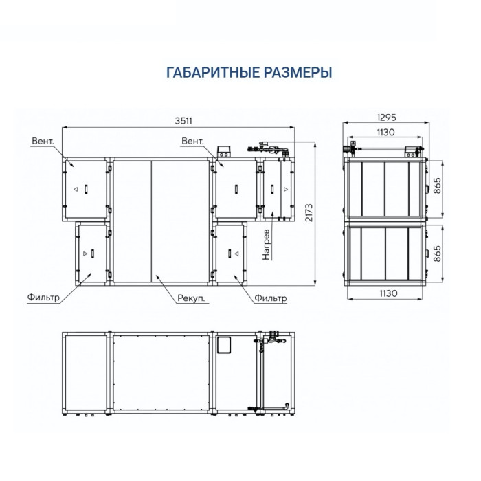 Приточно-вытяжная вентиляционная установка Turkov Zenit HECO S 7100 W