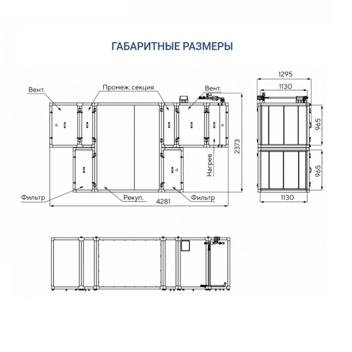Приточно-вытяжная вентиляционная установка Turkov Zenit HECO S 8100 W