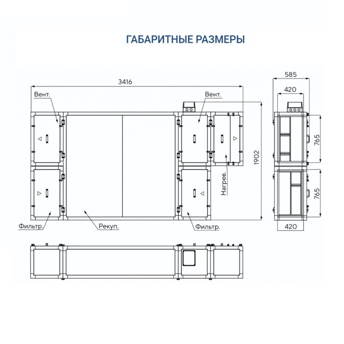 Приточно-вытяжная вентиляционная установка Turkov CRIOVENT S 2000 6E