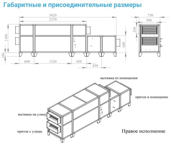 Приточно-вытяжная вентиляционная установка Breezart 2000-C Aqua RP W PB