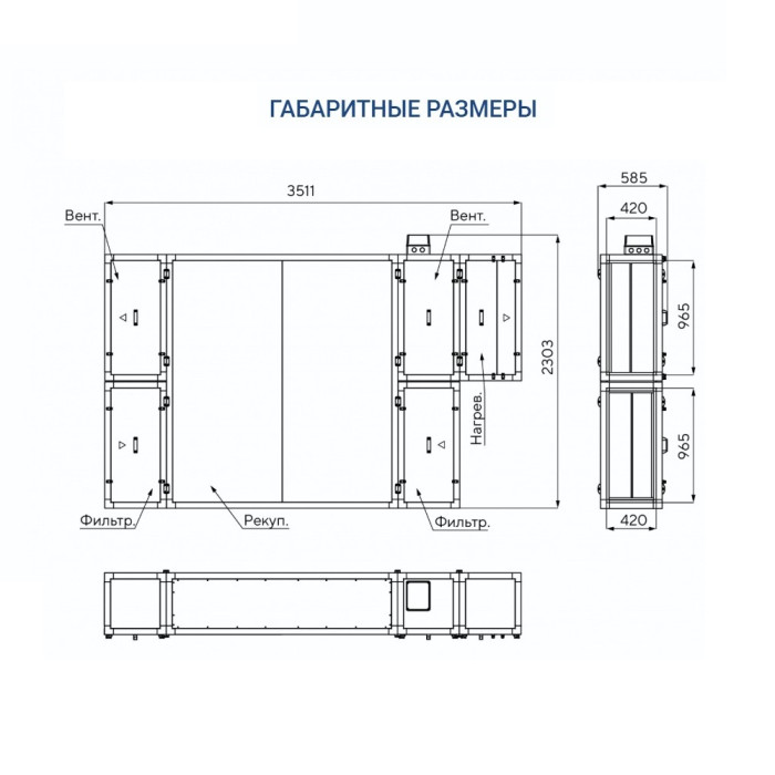 Приточно-вытяжная вентиляционная установка Turkov CRIOVENT S 3000 9E