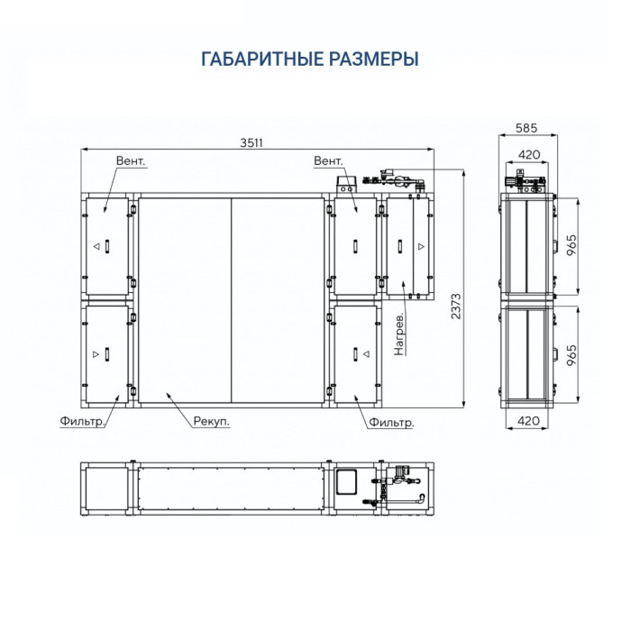 Приточно-вытяжная вентиляционная установка Turkov CRIOVENT S 3000 W