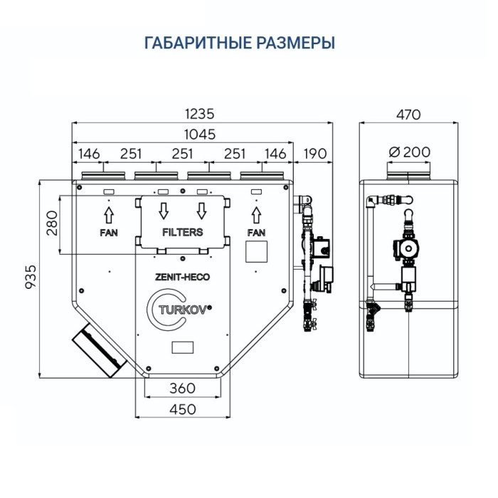 Приточно-вытяжная вентиляционная установка Turkov Zenit Heco V 550 W (EPP)