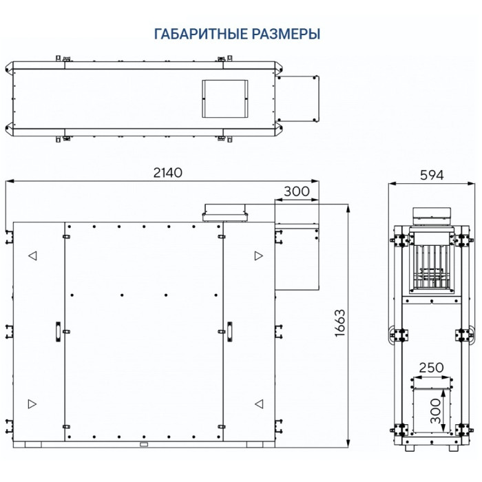 Приточно-вытяжная вентиляционная установка Turkov Zenit Heco X 1210 3/4,5E