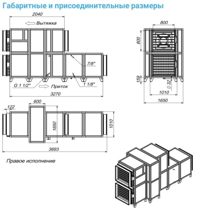 Приточно-вытяжная вентиляционная установка Breezart 10000-C Aqua RR F