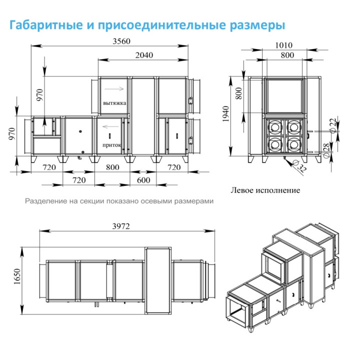 Приточно-вытяжная вентиляционная установка Breezart 8000-C Lux RR F 45