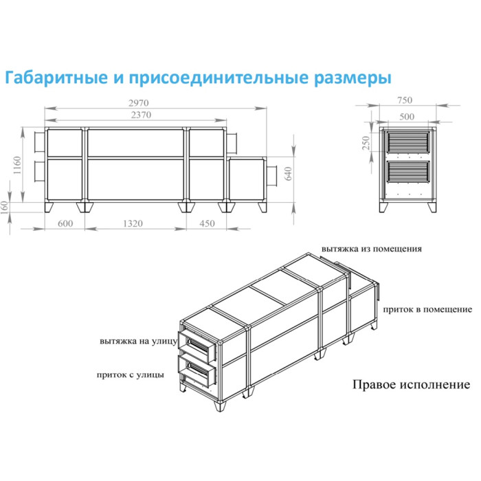 Приточно-вытяжная вентиляционная установка Breezart 2000-C Lux RP PB 6,75