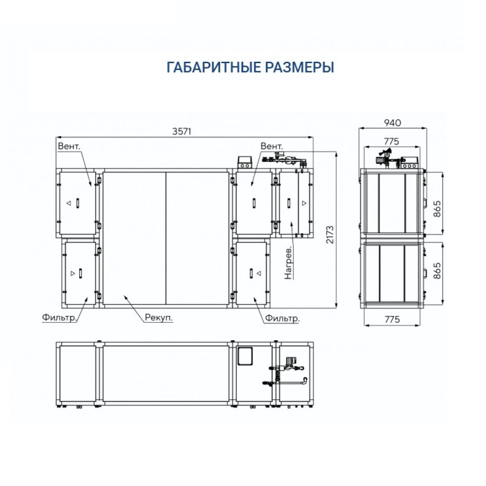 Приточно-вытяжная вентиляционная установка Turkov CRIOVENT S 5000 W