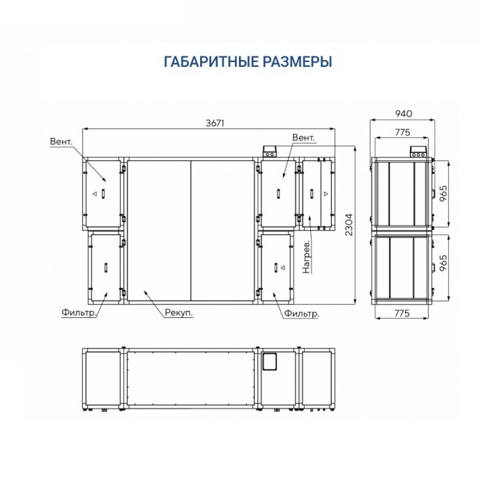 Приточно-вытяжная вентиляционная установка Turkov CRIOVENT S 6000 24E