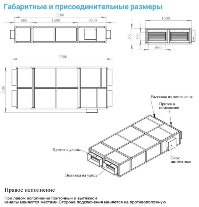 Приточно-вытяжная вентиляционная установка Breezart 2700-C Lux RP SB 15-380