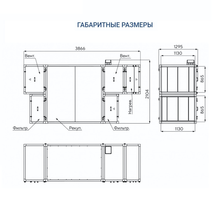 Приточно-вытяжная вентиляционная установка Turkov CRIOVENT S 7000 18E