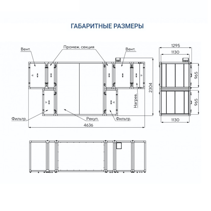 Приточно-вытяжная вентиляционная установка Turkov CRIOVENT S 8000 24E