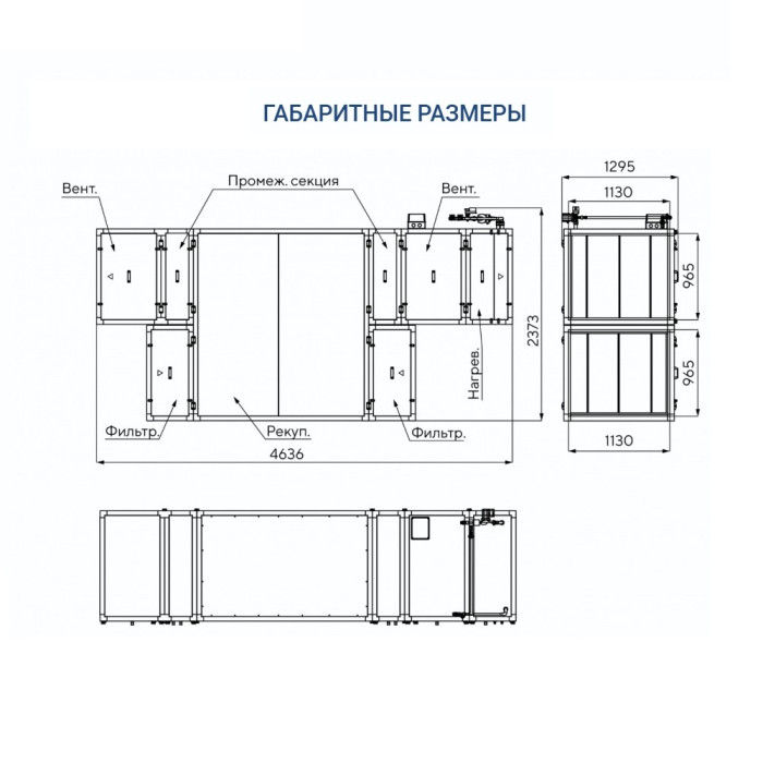Приточно-вытяжная вентиляционная установка Turkov CRIOVENT S 8000 W