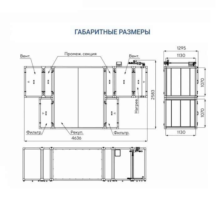Приточно-вытяжная вентиляционная установка Turkov CRIOVENT S 9000 W